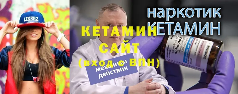 Кетамин ketamine Павлово