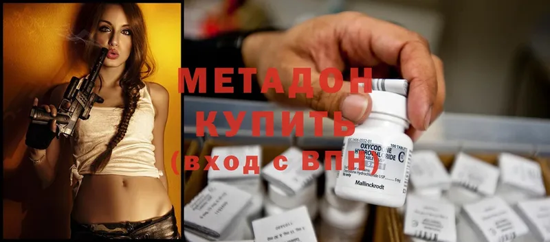 сайты даркнета как зайти  Павлово  Метадон methadone 